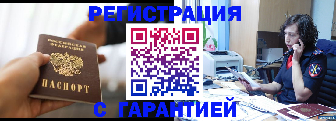 временная регистрация 2025 в Кировске