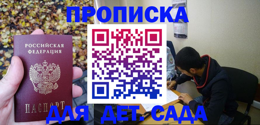 временная регистрация законно в Кировске