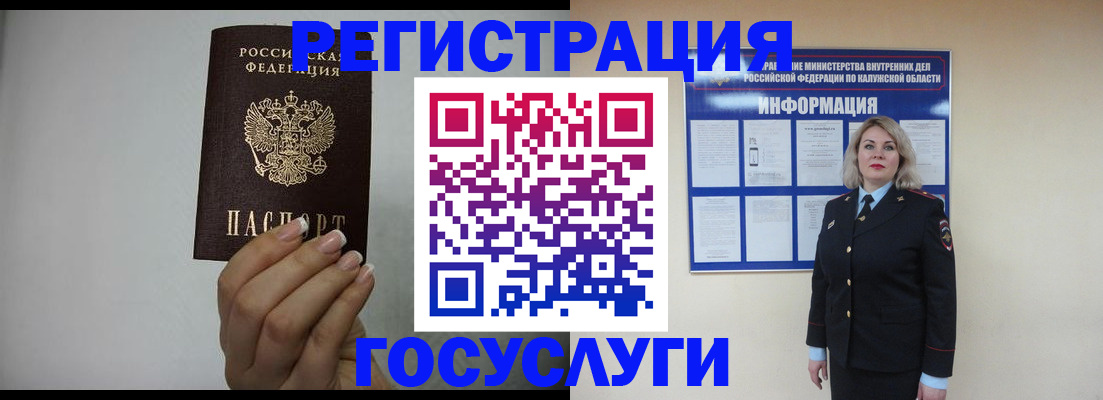 временная регистрация купить в Кировске