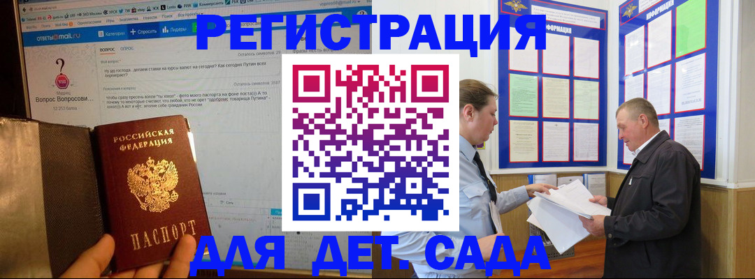 временная регистрация недорого в Кировске